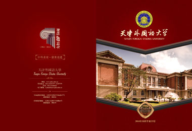 天津印刷廠畫冊書刊印刷設計有哪些需要注意？